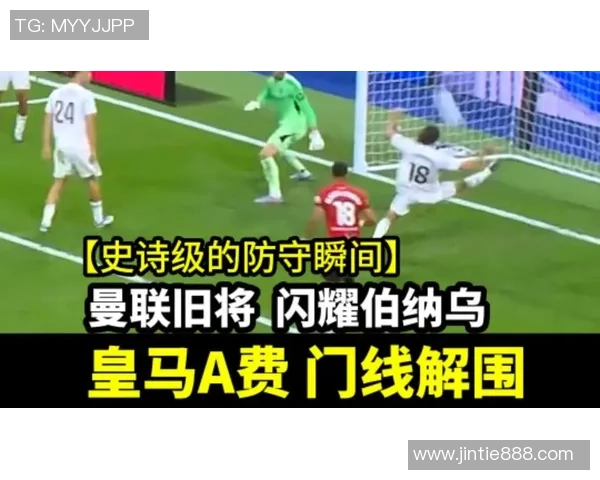 1213赛季皇马对阵曼联的经典对决回顾与精彩瞬间分析