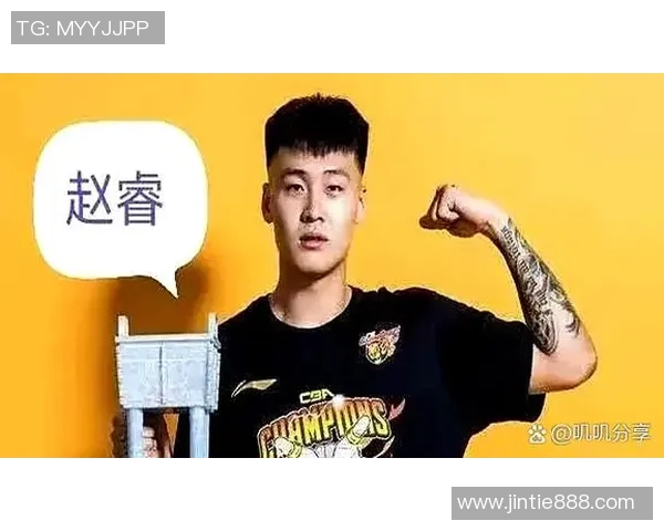 赵睿在篮球赛场上的成长历程与未来发展潜力分析